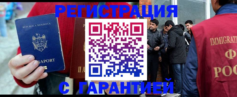 временная прописка в Чулыме