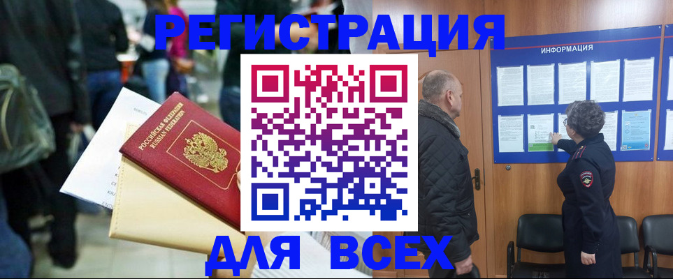 прописка ребенка в Чулыме